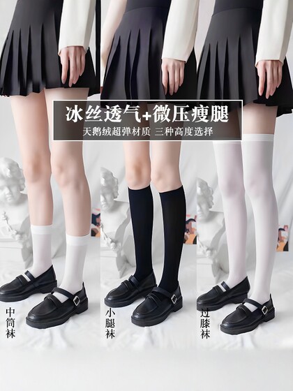 黑色天鹅绒过膝袜jk袜奶白色日系袜子薄款性感女大小腿袜长筒丝袜