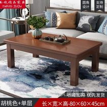 Huanxin solid wood coffee table table pure solid wood solid wood coffee table table tea table solid wood pure solid wood coffee table simple and modern