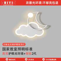 Full spectrum anti-blue light creative moon cloud lamp bedroom bedside childrens room wall decoration warm eye protection wall lamp