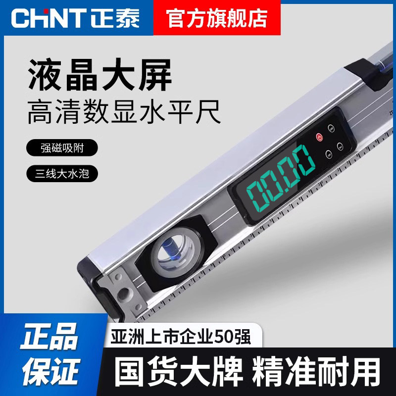Chint digital display level: 