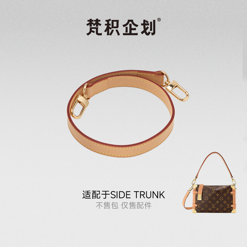 In-Stock Vanji Design Suitable for Lv Side Trunk Soft Box Underarm Shoulder Strap Modification Single Shoulder Bag Accessories