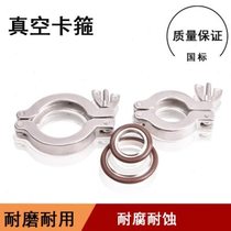 304 stainless steel vacuum heavy duty clamp KF16 10 25 40 50 bracket fluorine O-type rubber ring coil clamp