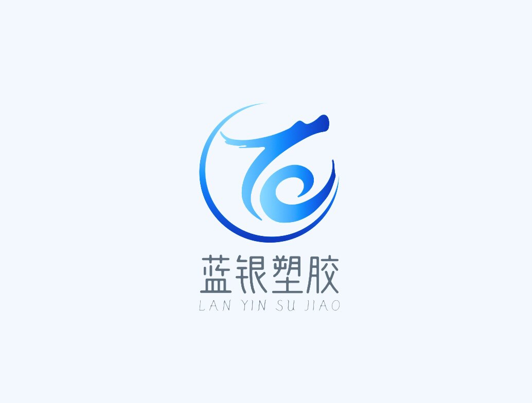 蓝银绝缘塑胶制品的LOGO