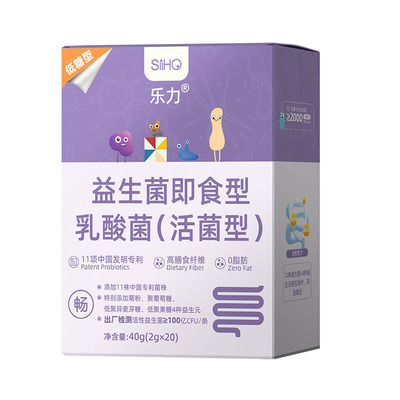 20000亿高活B420瘦子益生菌排便