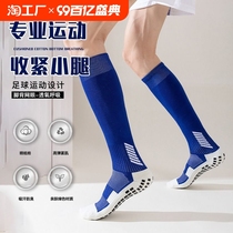 Kalmei professional football socks mens long-tube towel bottom non-slip wear-resistant sports socks mens high-top anti-odor absorbent