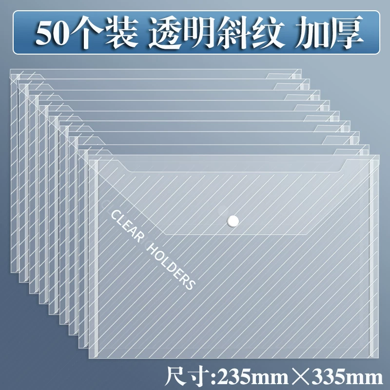 A4 file bag transparent information bag file sorting large capacity elementary school students subject classification examination stationery test paper collection