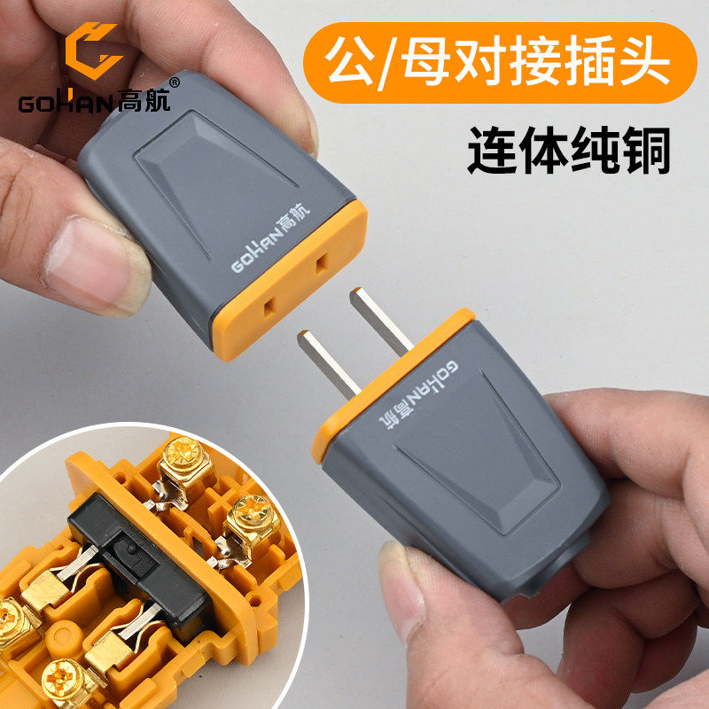 High-power two-pin plug socket two-hole female plug male and female