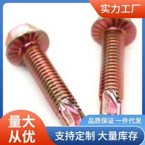 Self-tapping screw large M8 thick drill tail screw plus thick self-drilling self-drilling external hexagonal head dovetail nail 25 30 plus