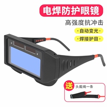 Germany imported automatic darkening welding glasses mask protective goggles welder welding second-guaranteed welding argon arc welding ultraviolet