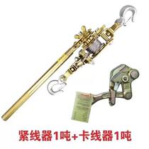 New tight multifunctional KSH wire device steel wire