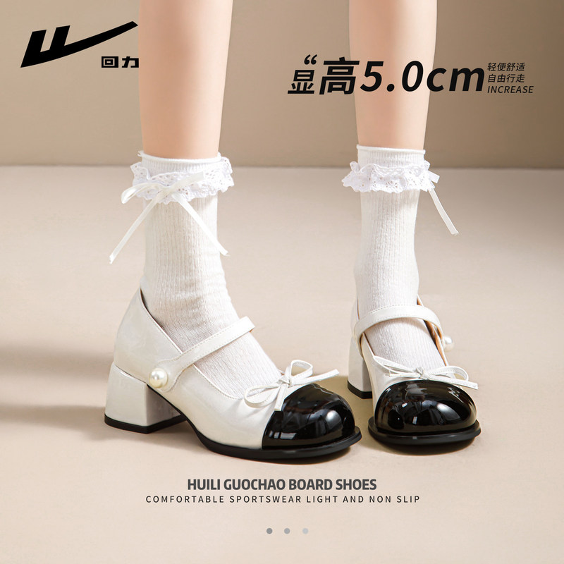 Pull-Back Mary Jane Shoes for Women, 2026 New Summer Versatile French Jk Shoes, Chunky High-Heeled Leather Shoes
