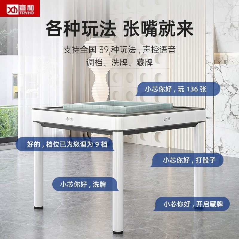 宣和官方正品麻将机：全自动家用餐桌两用，超静音电动麻将机，家庭娱乐新宠！-自动麻将机-淘宝好物网
