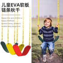 Swing outdoor courtyard childrens indoor soft board adult chain hook swing seat kindergarten swing