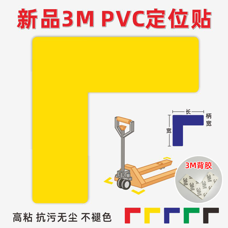 Pvc Positioning Stickers 6S Four-Corner Positioning Stickers Equipment Positioning and Labeling Tags 5S Positioning Stickers 6S Management Standardization L-Shaped Positioning Corners I-Shaped Positioning Lines Item Positioning Markers Pvc Positioning Stickers 6S Four-Corner Positioning Stickers Equipment Positioning and Labeling Tags 5S Positioning Stickers 6S Management Standardization L-Shaped Positioning Corners I-Shaped Positioning Lines Item Positioning Markers