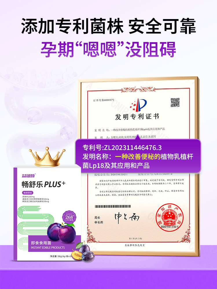 Probiotics for Pregnant Women Regulate the Gastrointestinal Tract and Relieve Constipation. Prunes and Dietary Fiber Are Beneficial during Pregnancy and Lactation