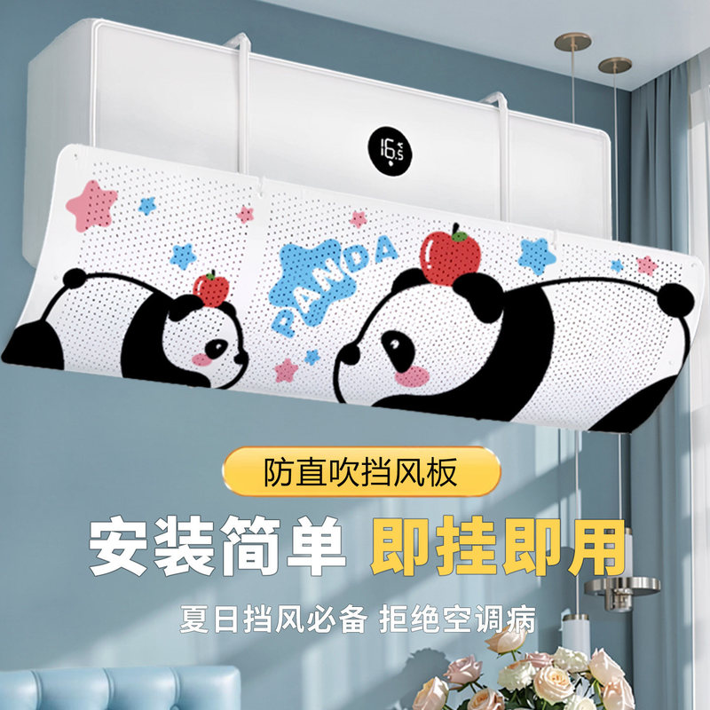 Bedroom Air Conditioner Wind Deflector, Hanging Type, Prevents Direct Cold Air Blowing, Windproof Household Wind Curtain, No Installation Needed, Magic Device