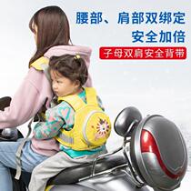 Electric car motorcycle child safety belt strap child anti-fall baby artifact battery car baby safety harness