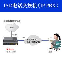 IAD telephone exchange 1 outside line 1 FXS analog phone 20 SIP extensions IP-PBX program control