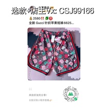 (Deposit) Knitted Apple Shorts Size Size