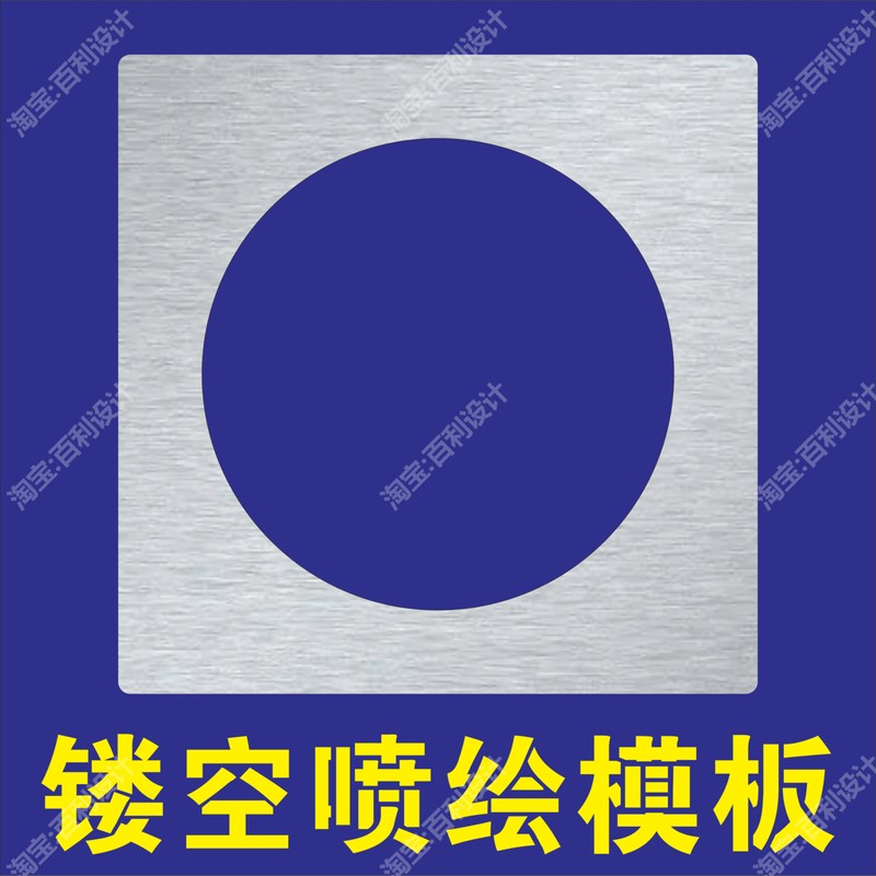 Hollow-Out Large and Small Circular Pattern Signs, Spray-Painted Circle Hole Signs, Ground Hollow-Out Circle Spray-Painted Letter Templates