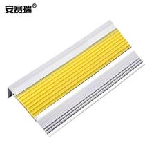 Ansery aluminum alloy anti-slip stair edge anti-slip step corner strip 5x2 1cm 1 meter long lemon yellow