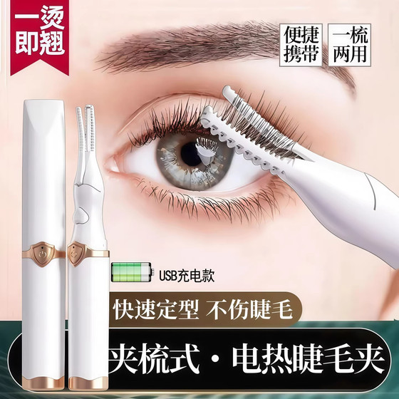 Electric Eyelash Curler, Electric Heating, Electric Eyelash Perm, Eyelash Curling Tool, Rechargeable, Long-Lasting Styling, Portable Eyelash Curler