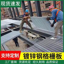 Steel grating steel grating cover hot-dip galvanized grating plate galvanized grating trench cover platform drainage ditch stair step