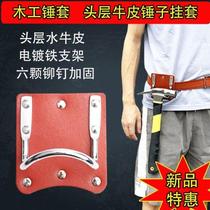 Cowhide woodworking hammer set hammer stand hammer hook hammer wrench hanging set claw hammer set ax set belt holster