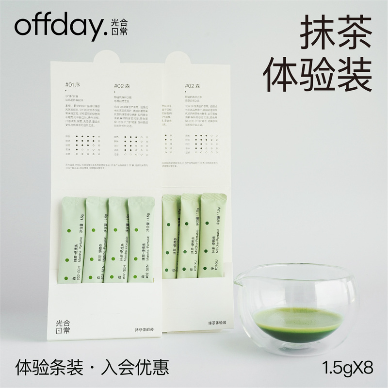 Matcha Powder Photosynthetic Daily Portable Stick Pack Trial Pack Domestic Matcha 1.5g 8 Individual Packets Matcha