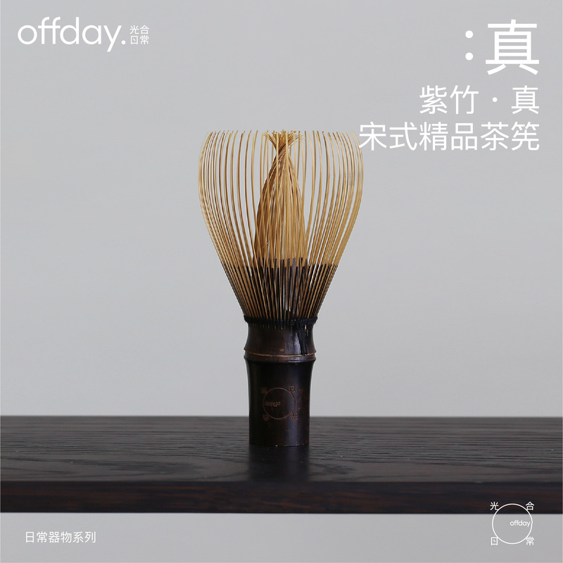 Tea Whisk·Purple Bamboo True Light Daily Tea Making Tools Tea Ceremony Accessories Matcha Brush Bamboo Matcha Tools Premium Tea Whisk·Purple Bamboo True Light Daily Tea Making Tools Tea Ceremony Accessories Matcha Brush Bamboo Matcha Tools Premium