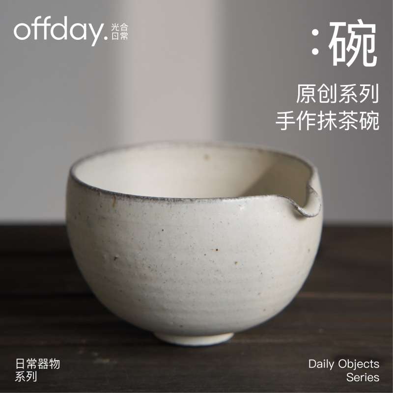 Original Series·Photosynthetic Daily Matcha Bowl Handmade Ceramic Powder Bowl with Spout for Making Matcha Tools Matcha