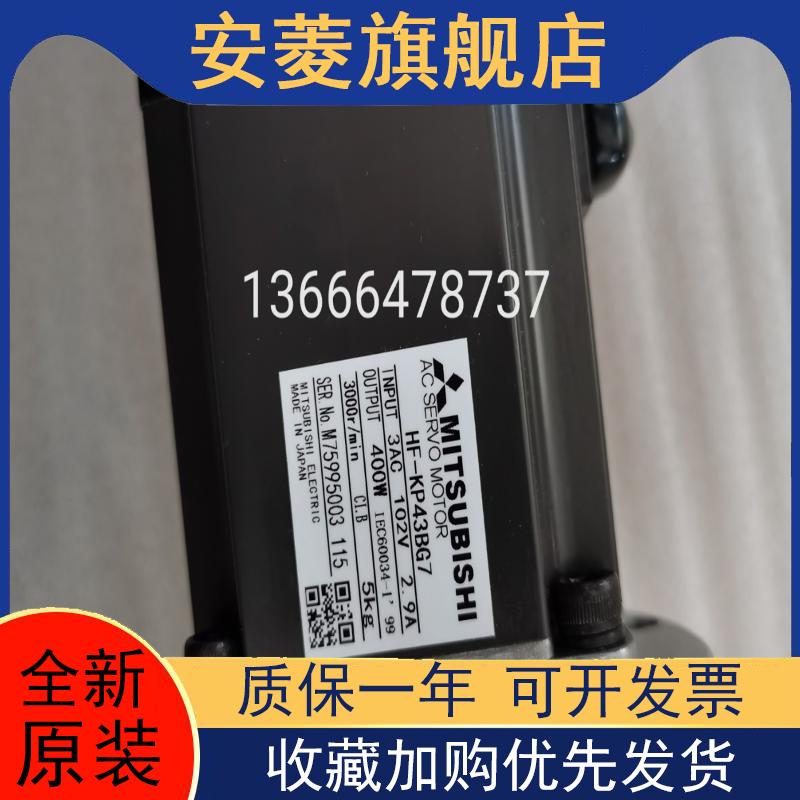 新品 未使用 HC-UF43B サーボモーター