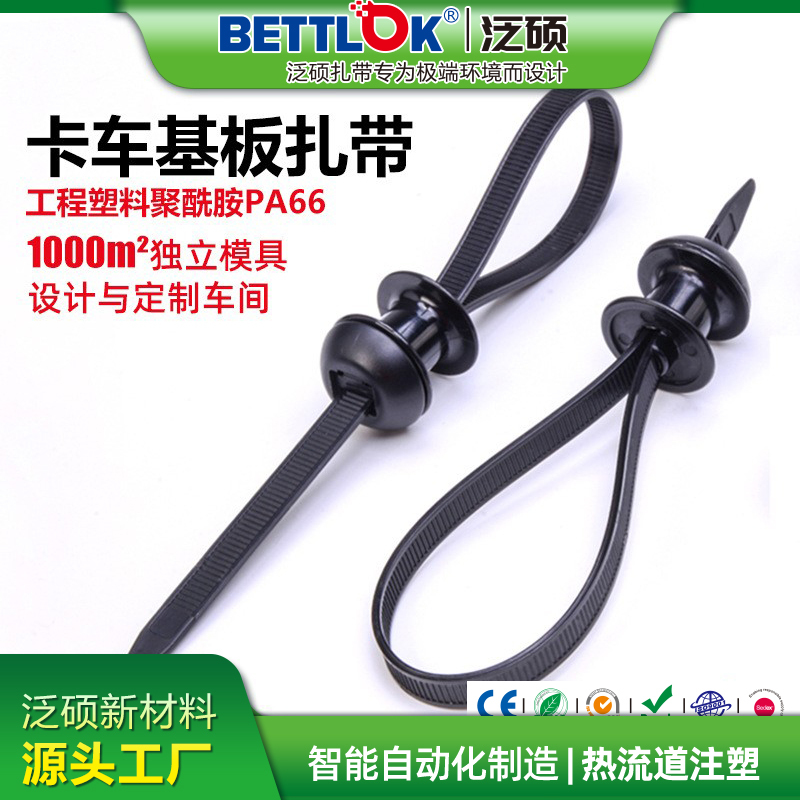 Automotive Wiring Harness Tie, Truck Fixed Beam Wire Harness Nylon Tie, Round Fixed Head Double-Sided Toothed Binding Strap Automotive Wiring Harness Tie, Truck Fixed Beam Wire Harness Nylon Tie, Round Fixed Head Double-Sided Toothed Binding Strap