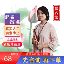 Naming a newborn baby in the Year of the Dragon. Naming a child. Changing the name for an adult. Artificial naming for a child.