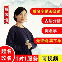 Name test name analysis name test baby naming name changing for adults and children real manual name reading