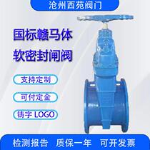 Water conservancy suitable DN400 generally concealed stem soft seal gate valve Popular national standard hand wheel elastic seat seal valve