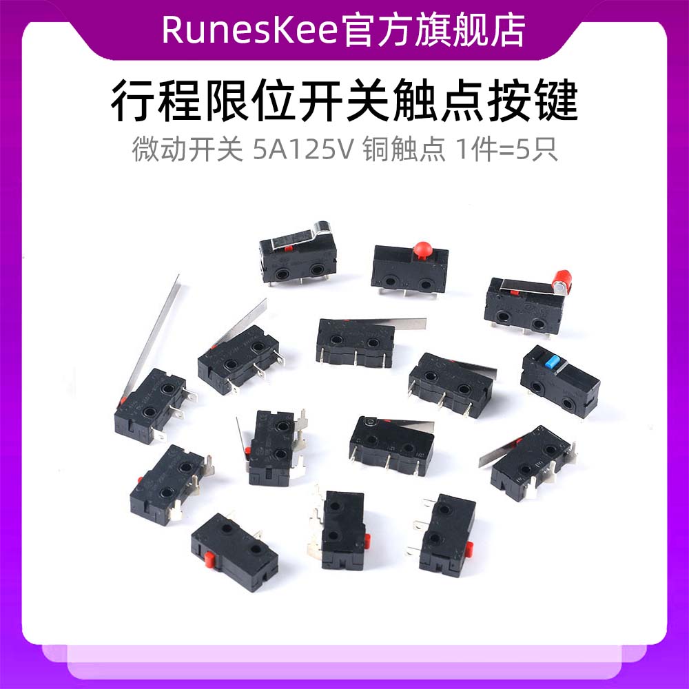 行程限位开关触点按键KW12-A-1-2-C-D微动开关KW11-3Z-2 5A125V