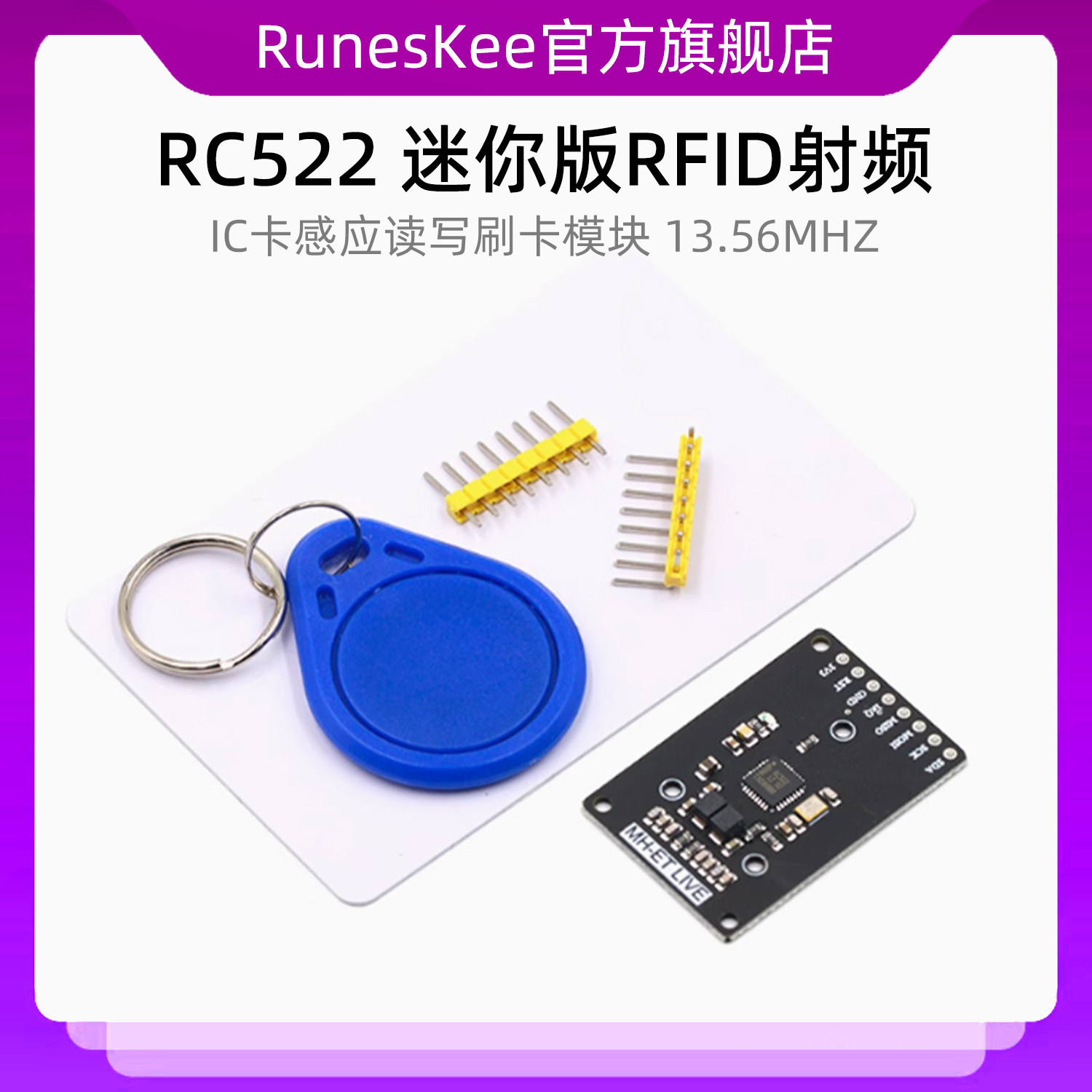 RC522 迷你版RFID射频 IC卡感应读写刷卡模块 小尺寸 13.56MHZ