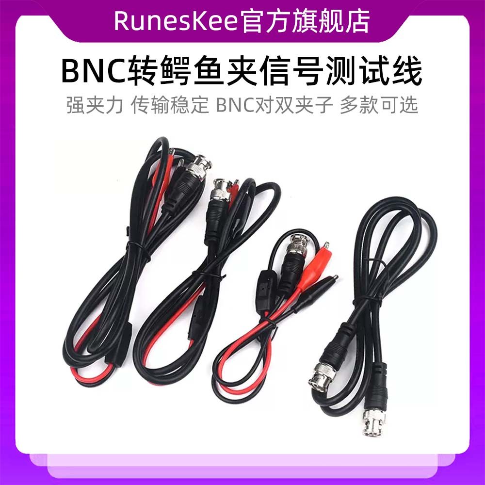 BNC转鳄鱼夹bncQ9信号测试线示波器探头检测线bnc对双夹子 公对公