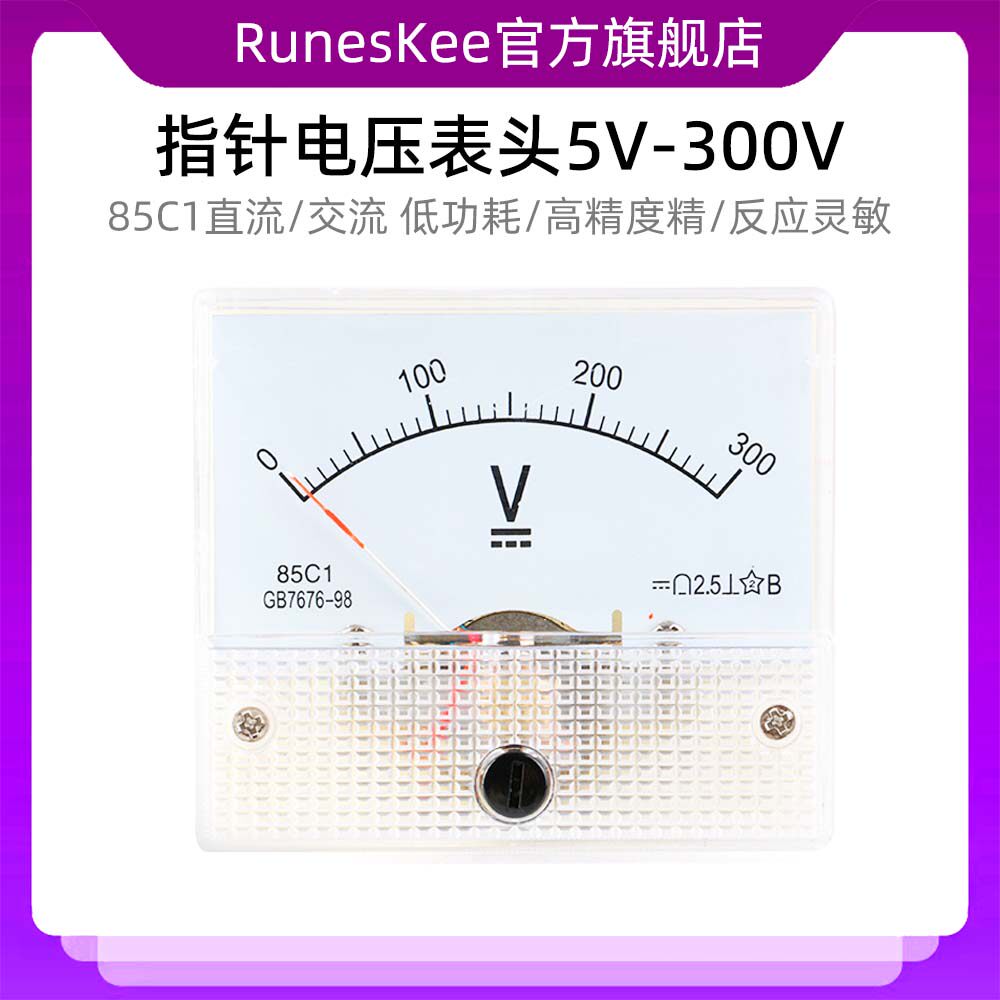 85C1型直流指针式电压小表头模拟5/10/15/20/30/50/100/200/300V