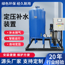Normal pressure constant pressure water replenishment and exhaust device thickened expansion tank variable frequency high-power equipment manual air energy water supply