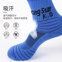 New seven-color professional fencing socks for children and adults breathable comfortable and wear-resistant for competition training