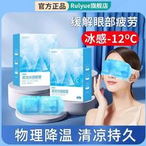 Summer eye mask to reduce swelling disposable postoperative relief artifact ice pack eye fatigue eye protection double eyelid ice pack