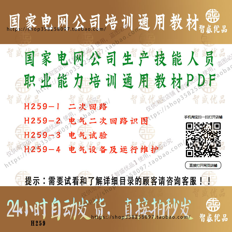 State Grid Corporation Production Skills Personnel Vocational Training General Textbook Pdf Secondary Circuit Diagram Reading State Grid Corporation Production Skills Personnel Vocational Training General Textbook Pdf Secondary Circuit Diagram Reading