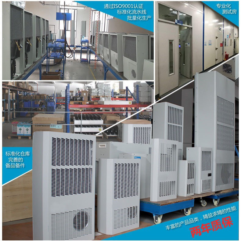 Mingnuo Industrial Cabinet Air Conditioner Indoor Electronic Control Cabinet Constant Temperature Dustproof Refrigeration Cabinet Air Conditioner Special High Temperature Resistant Air Conditioner