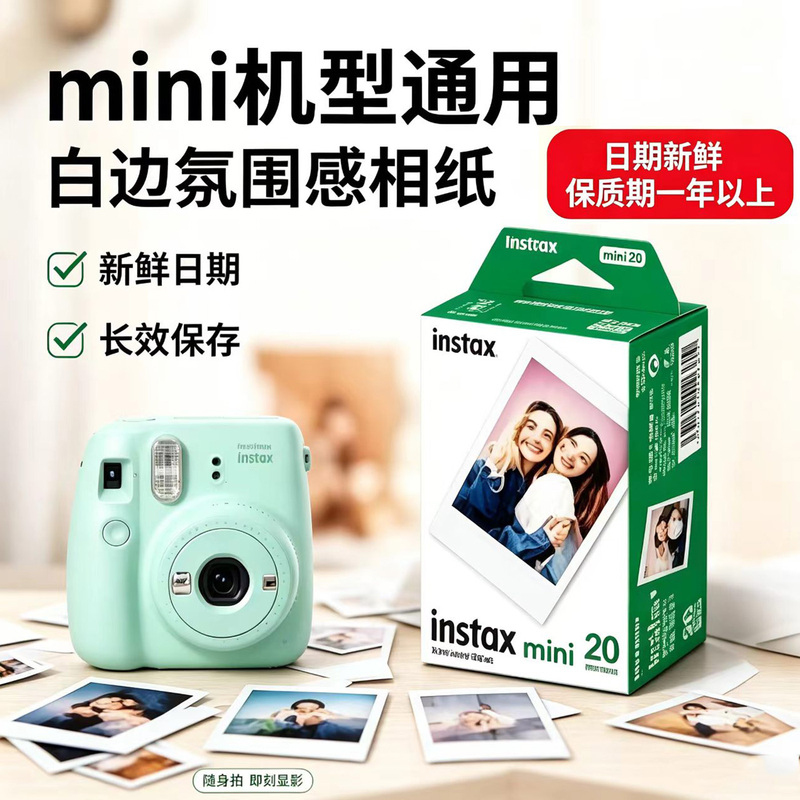 Fuji Instant Photo Paper Mini Camera Universal 3inch Mini White Border Photo Paper Original Genuine in Stock Quick Delivery