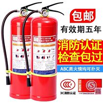 Fire extinguisher 4kg for home use commercial use for shops vehicle use portable dry powder 2 3 5 8kg fire fighting equipment