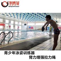 Hand fin swimming arm strength training device tension rope land training swimmer paddling palm backstroke freestyle paddling