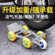 Battery car flat tire booster three-wheel electric motorcycle flat tire emergency booster trailer riding self-rescue tool