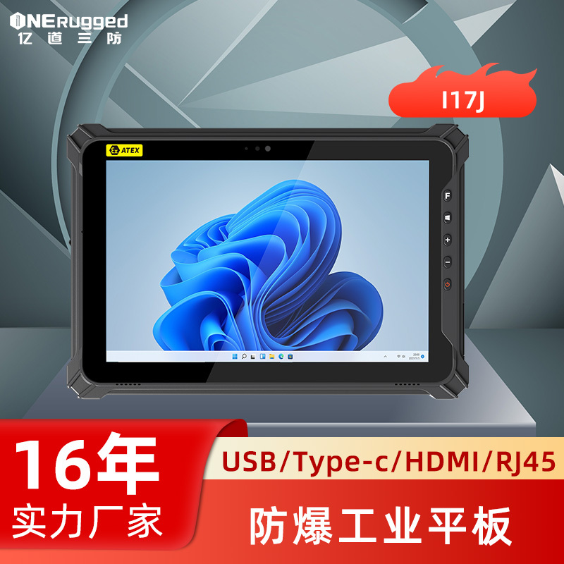 Yidao I17J Explosion-Proof Tablet Computer with Windows System, Tablet Computer with Card Slot 10.1inch Industrial Pad